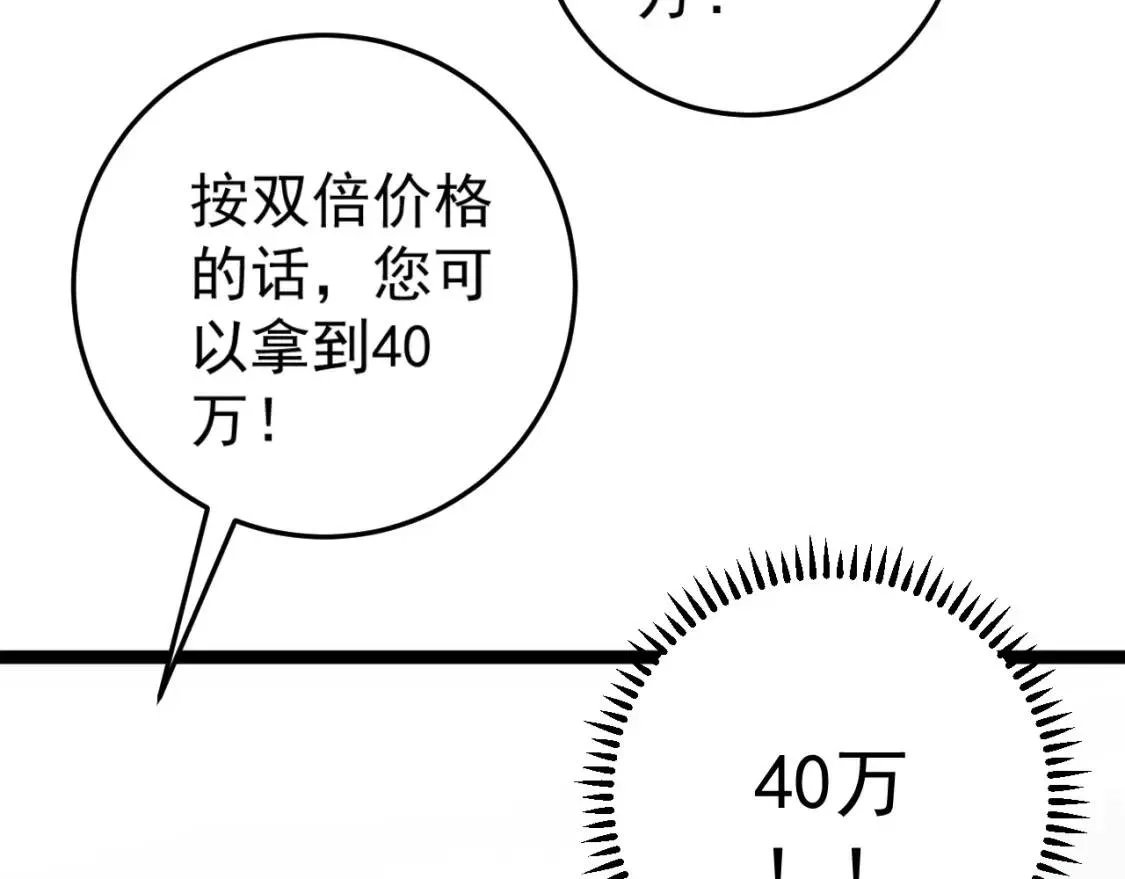 我能复制天赋,第23话 武阁,第65张